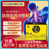 王爷山医用筋骨冷敷贴3号贴 3片 商品缩略图0