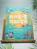 我的第一套语文启蒙书全6册 商品缩略图8