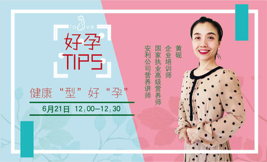 (57)健康“型”好“孕” 商品图0