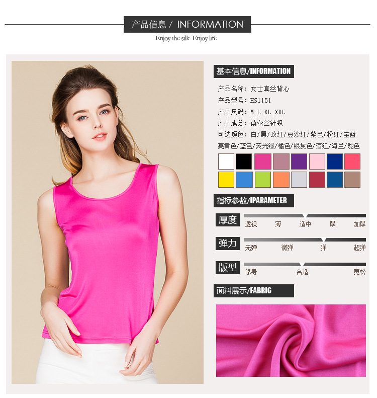 HS1151真丝背心详情_07.jpg