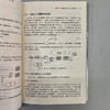 电力电子控制电路中的数字信号处理技术（原书第2版） 商品缩略图2