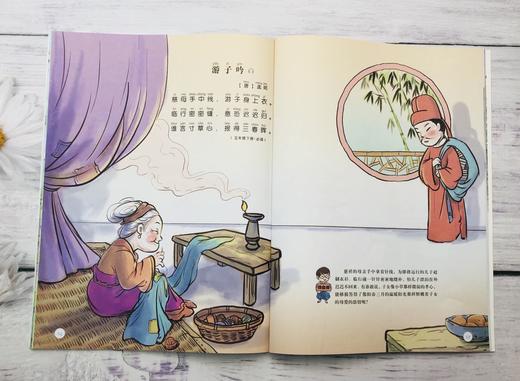 我的第一套语文启蒙书全6册 商品图6