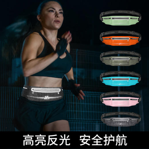 迈路士运动腰包跑步手机包男女贴身户外装备防水超薄多功能百搭健身腰包 商品图5