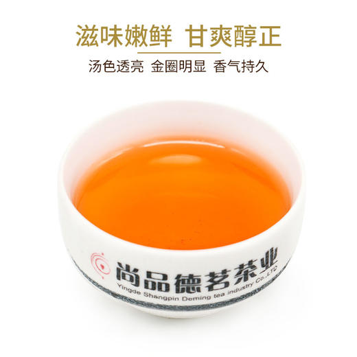 【尚品德茗-9号】英德红茶英红九号精美红罐 商品图1