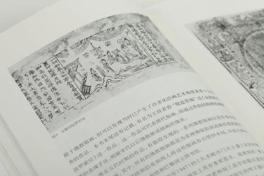 【组合&单本】日本中国绘画研究译丛：岛田修二郎：中国绘画史研究+伊势专一郎：中国山水画史-自顾恺之至荆浩+小林宏光：中国版画-从唐代至清代+田中丰藏：中国美术之研究+下店静市：中国绘画史研究 商品图8
