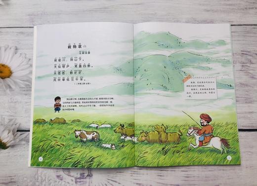 我的第一套语文启蒙书全6册 商品图9