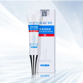 雅奇净痘清颜霜