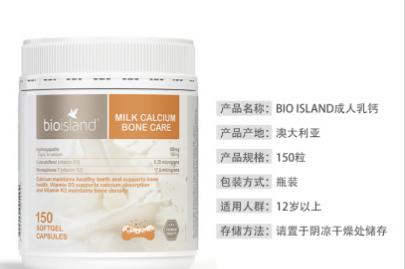（保税仓）澳洲bioisland 成人乳钙促进骨骼生长澳洲进口钙片150粒 商品图2