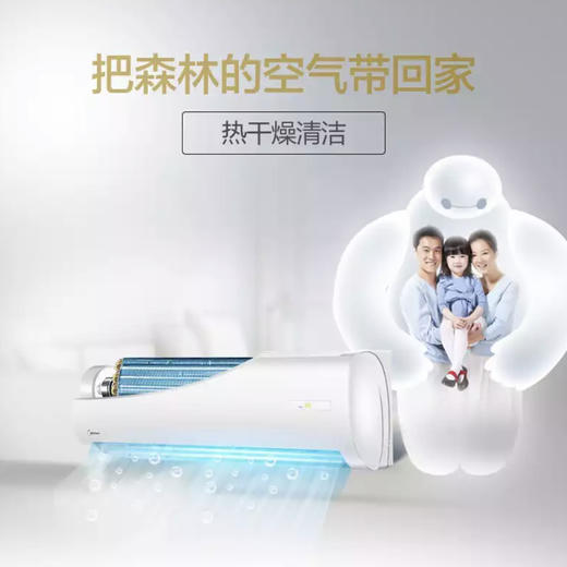 美的（Midea）空调KFR-72GW/BP2DN8Y-DA401(3) 商品图10