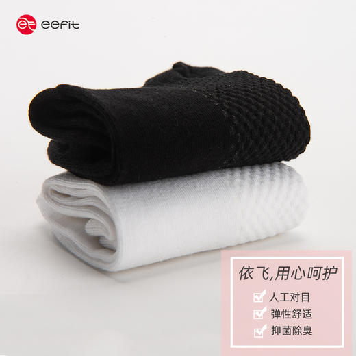 eefit按摩底中筒袜（男女同款）19116 商品图1