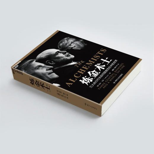 炼金术士 商品图3