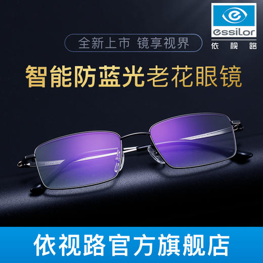 依视路新品老花镜 商品图0