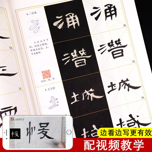 墨点字帖 毛笔入门视频教程曹全碑多宝塔九成宫兰亭序4册可选 商品图1