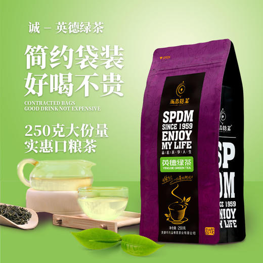 【尚品德茗-诚】英德绿茶 商品图0