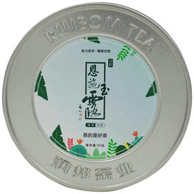 润邦恩施玉露·简爱 特级尝鲜装 50g/盒  开园头采