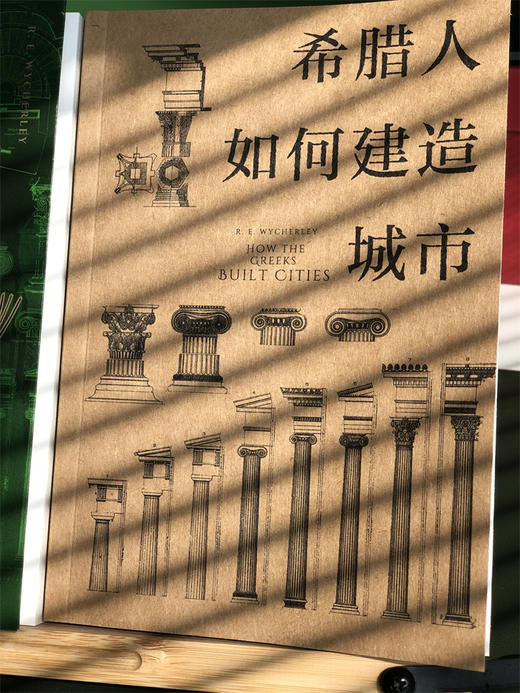 希腊人如何建造城市 商品图5