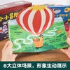 小小冒险家全4册 0-3岁幼儿趣味科普认知洞洞立体书 恐龙世界+神秘海洋+穿越雨林+太空计划 商品缩略图4