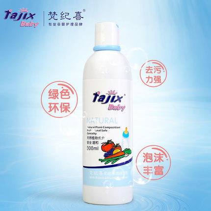 （新客专享）梵纪喜婴儿奶瓶果蔬清洗液300ml 商品图2