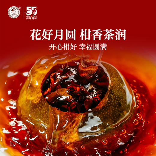 【联系客服咨询预订优惠】柑甜和美中秋茶礼茶妈妈小青柑+月饼送礼盒装 商品图3