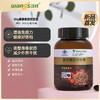 【增强免疫力】汪氏牌紫悦蜂胶软胶囊健康保健食品500mg/粒*60粒 商品缩略图1