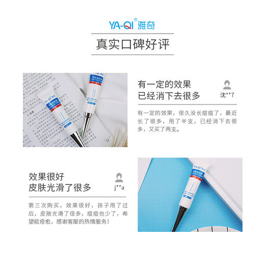 雅奇净痘清颜霜 商品图1