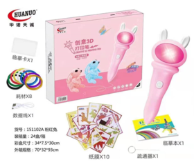 151102可儿公主梦幻别墅（3D打印笔）