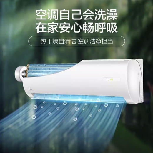 美的（Midea）空调KFR-72GW/BP2DN8Y-DA401(3) 商品图9