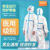 医用一次性防护服   男女通用  现货现发  日常防疫使用 商品缩略图0