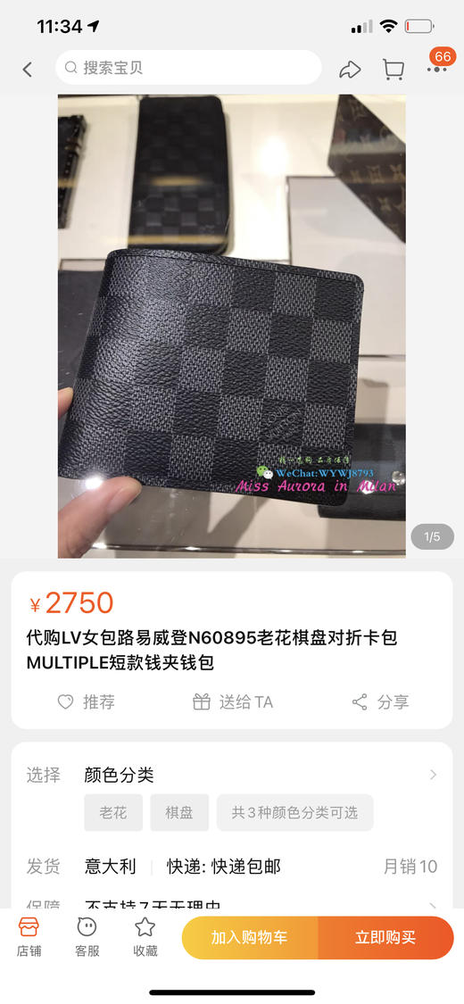 LV原单，男士钱包，全新配礼盒，淡季福利，限时亏本清仓🉐️，错过不再有，正品代购级别！乱真无压力… 商品图14