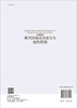 黄河流域径流变化与趋势预测/周祖昊等 商品缩略图1
