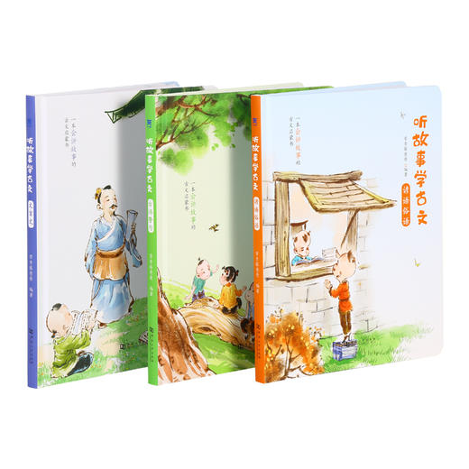 《听故事学古文》点读版，精选182篇小古文 商品图0