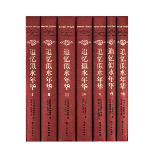 《追忆似水年华》 商品图2
