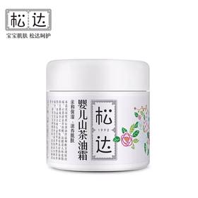 松达婴儿护肤山茶油霜