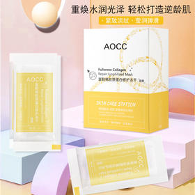 AOCC黄金富勒烯胶原蛋白修护冻干面膜提拉补水提亮肤色