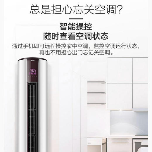 海尔空调KFR-50LW/07EDS81U1 商品图11