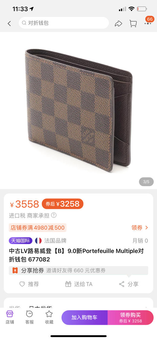 LV原单，男士钱包，全新配礼盒，淡季福利，限时亏本清仓🉐️，错过不再有，正品代购级别！乱真无压力… 商品图14