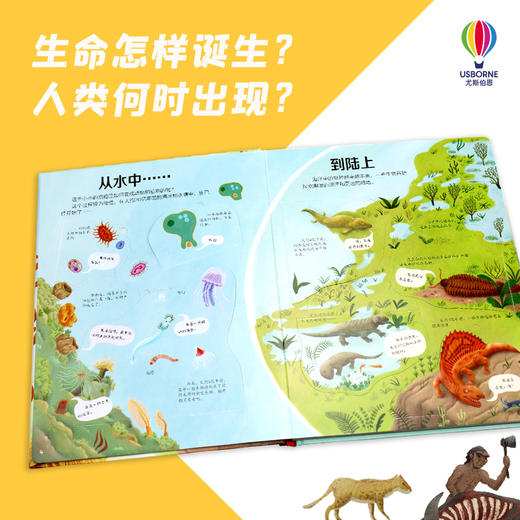 尤斯伯恩看里面 揭秘进化 商品图2