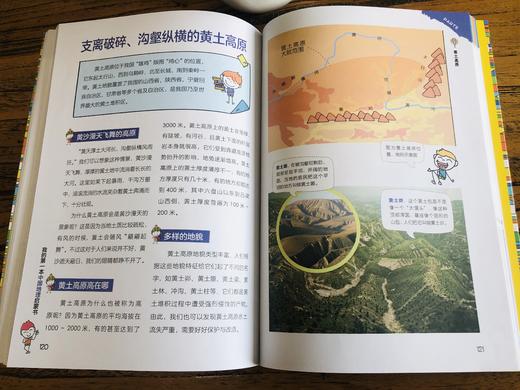 【6-12岁】我的第一本地理启蒙书 中国地理 世界地理（全2册） 商品图4