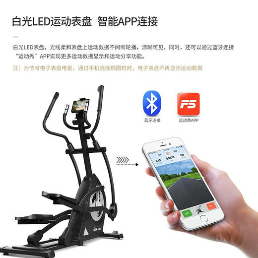 舒华家用静音椭圆机SH-5001E 商品图2