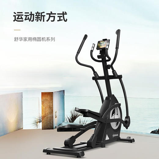 舒华家用静音椭圆机SH-5001E 商品图3