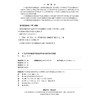 978-7-113-27727-7轨道交通装备产品技术平台构建理论与实践 商品缩略图1