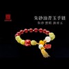辰砂油青玉手链 商品缩略图1