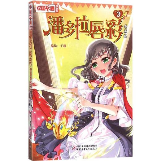 潘多拉唇彩 商品图0