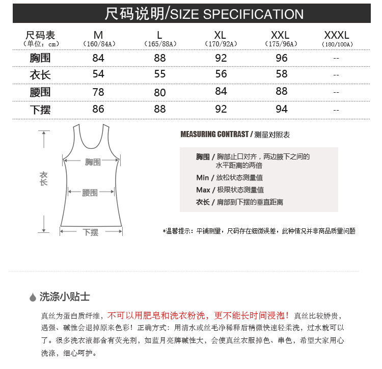 HS1151真丝背心详情_08