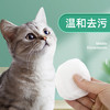 逸诺宠物猫咪祛泪痕清洁眼部狗狗擦眼睛逸诺S0S宠物眼睛湿巾100片 商品缩略图1