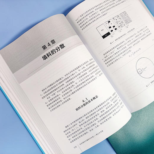 粒状填料对橡胶的补强——理论及实践 商品图5