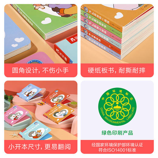 小企鹅乔比 口袋故事书(共6册) 商品图4