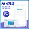 【限时特惠价，1提150抽包邮】多吉美75%酒精湿巾 商品缩略图0