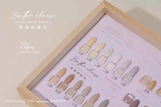 佩蕾孚18色·黄油奶酪白 商品图1