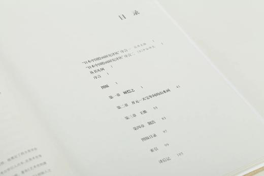 【组合&单本】日本中国绘画研究译丛：岛田修二郎：中国绘画史研究+伊势专一郎：中国山水画史-自顾恺之至荆浩+小林宏光：中国版画-从唐代至清代+田中丰藏：中国美术之研究+下店静市：中国绘画史研究 商品图4